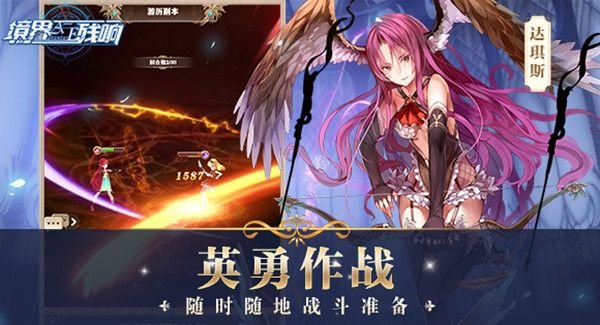 境界残响手游怎么玩