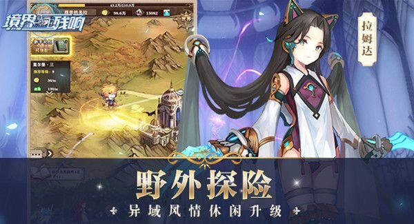 境界残响手游战力怎么提升