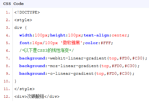 使用CSS3配合IE滤镜实现渐变和投影的效果