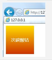 使用CSS3配合IE滤镜实现渐变和投影的效果