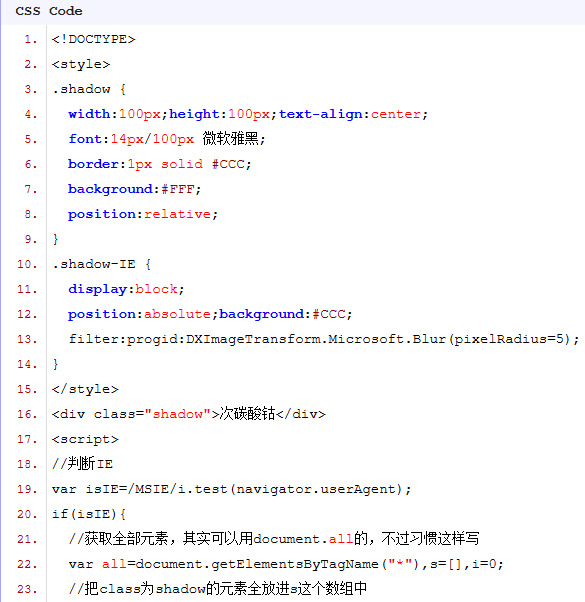 使用CSS3配合IE滤镜实现渐变和投影的效果