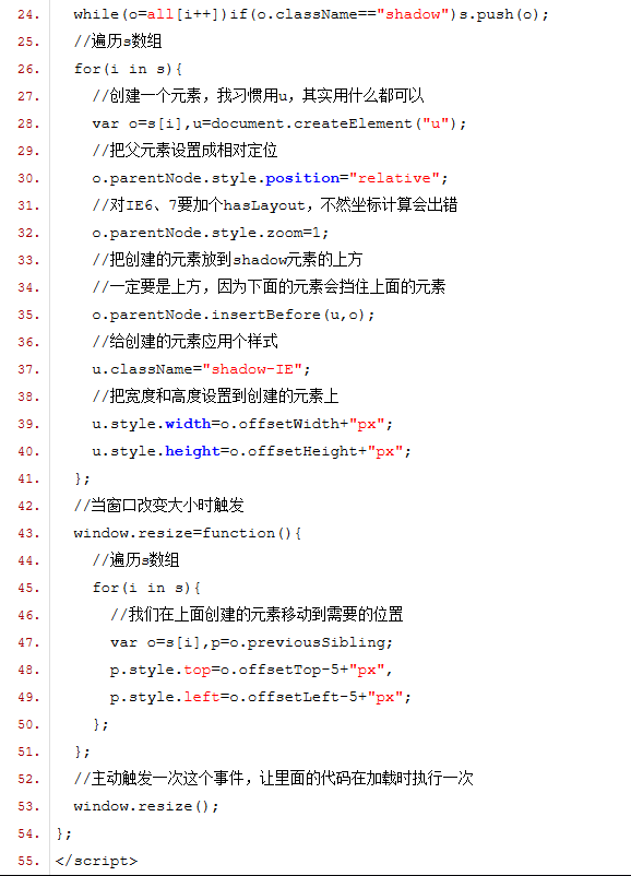 使用CSS3配合IE滤镜实现渐变和投影的效果