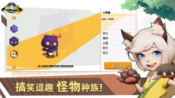 猫游记手游战士可以转哪些职业