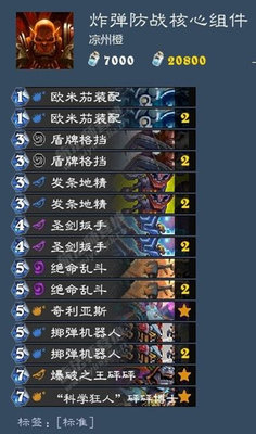 炉石传说怎么玩