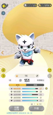 一起来捉妖妖怪满级是多少