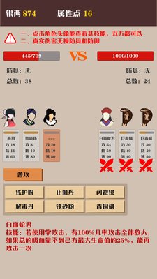 侠道暗涌全关卡通关心得分享