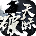 天际破果盘版 