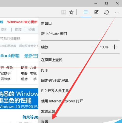 win10浏览器 edge浏览器收藏夹怎么导入？