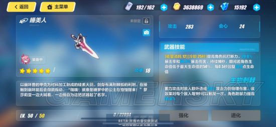 崩坏3睡美人技能详解 睡美人技能一览