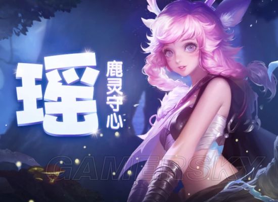 王者荣耀瑶技能介绍 瑶技能是什么