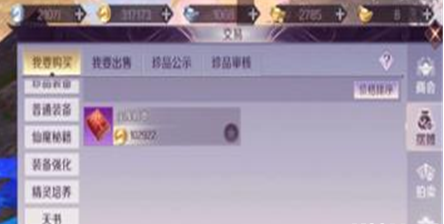 完美世界宝库拓本怎么获得