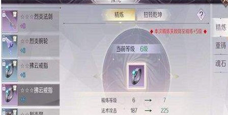 完美世界装备怎么强化