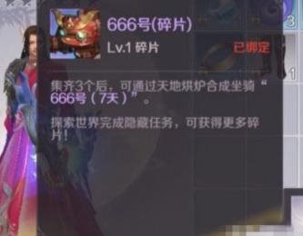 完美世界舞池巨星隐藏任务怎么完成