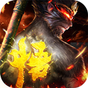神魔齐果盘版