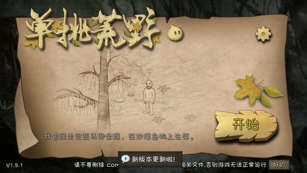 单挑荒野好玩吗
