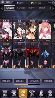 明天机动战队A机哪个最好