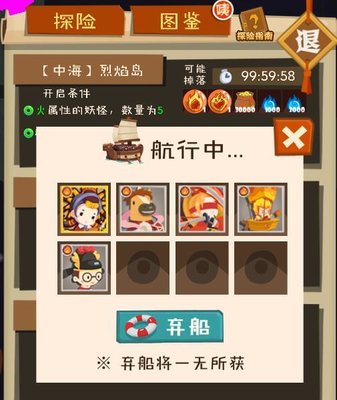 妖怪手帐开船探险攻略