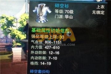 楚留香手游全职业装备选择推荐