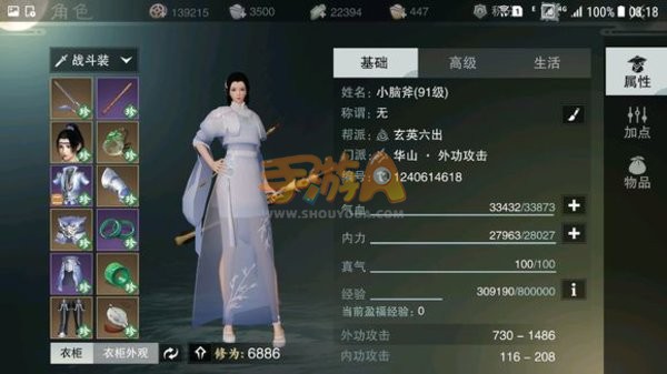 楚留香手游平民最高效提升修为攻略