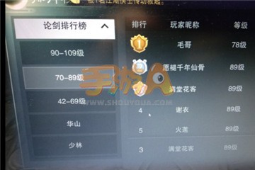 楚留香手游华山论剑战胜高装分技巧
