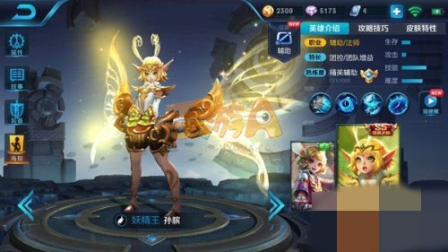 王者荣耀poke型孙膑出装推荐