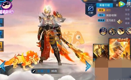 王者荣耀杨戬永曜之星玩法汇总