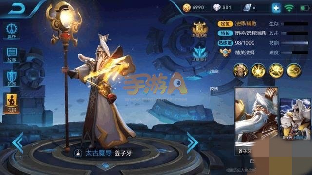 王者荣耀王者峡谷中大招有缺陷的英雄介绍
