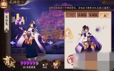 阴阳师百目鬼怎么使用