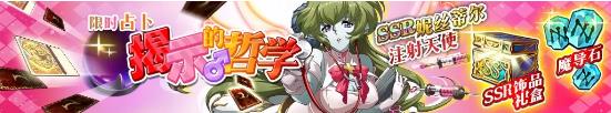 梦幻模拟战手游4月18日更新预告 活动介绍