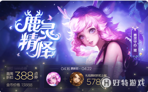王者荣耀新英雄瑶玩法介绍 铭文出装一览
