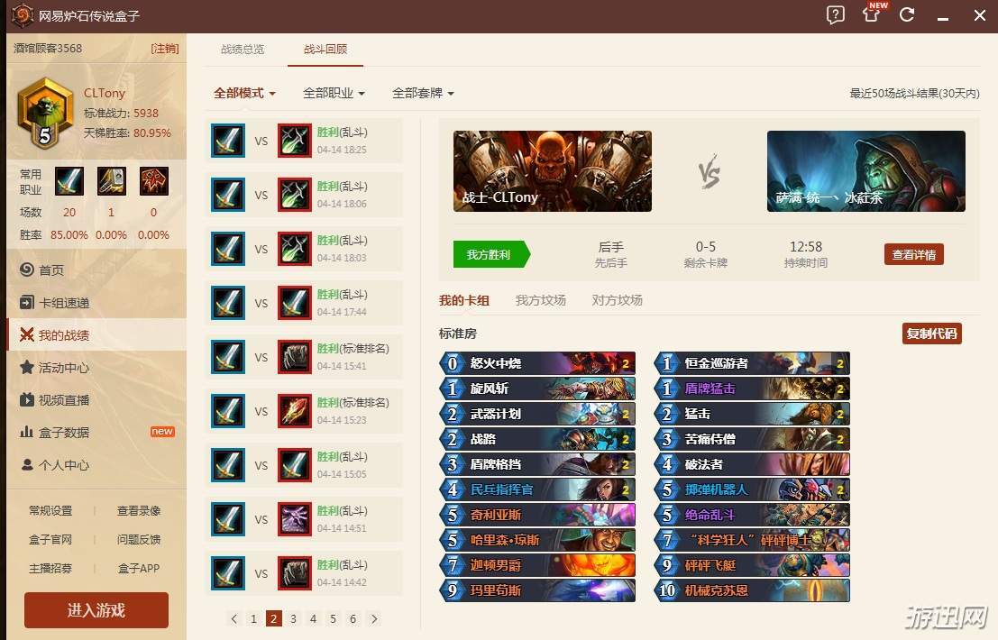 炉石传说乱斗十二胜机克战卡组分享