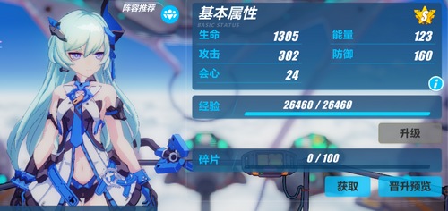 崩坏3蓝莓特攻好用吗？蓝莓特攻技能详细介绍