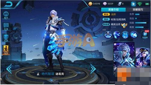 王者荣耀诸葛亮kpl职业出装顺序详解