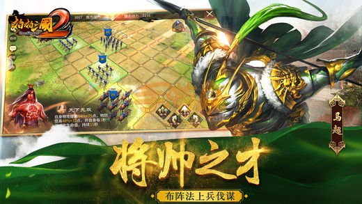 啪啪三国2玩法介绍