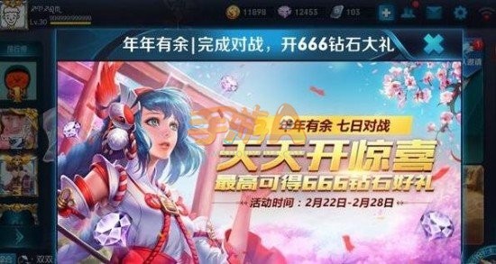 王者荣耀年年有余红包获得方法介绍