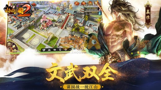 啪啪三国2安装失败解决方法