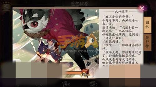阴阳师手游2018式神调整详情