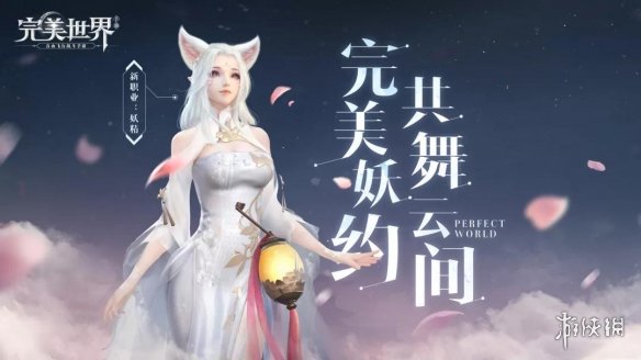 完美世界手游妖精天书组合攻略