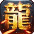 热血龙腾盛世