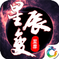 九天星辰变游戏满V版