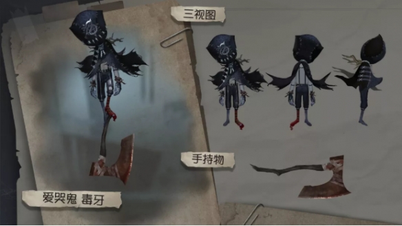 第五人格爱哭鬼新皮肤＿爱哭鬼新皮肤毒牙上架游戏商城