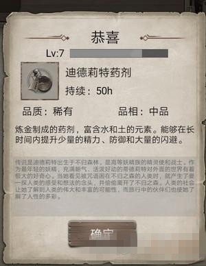 荒野日记炼金材料怎么获得？获取方式一览