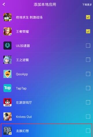 龙族幻想手柄怎么玩？手柄使用方法详解