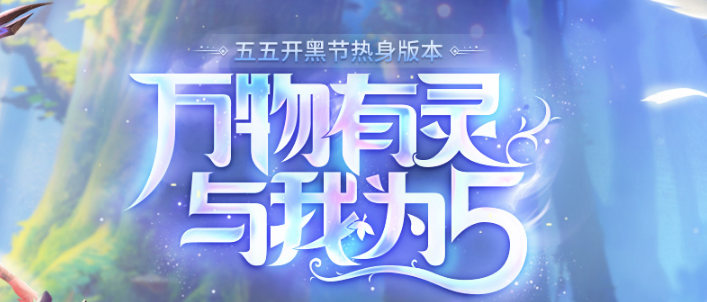 王者荣耀4月18日全服不停机更新公告
