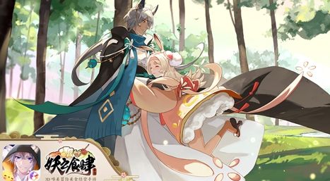 妖之食肆天马吉光怎么样？详情介绍一览