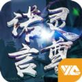 诺灵言尊网站