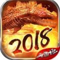 山海经2018