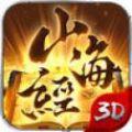 山海经古兽录手游