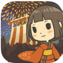昭和夏日祭物语汉化版