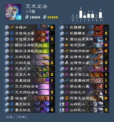 炉石传说法师怎么速上传说